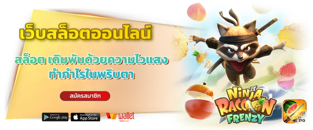 เว็บ Topclass 168